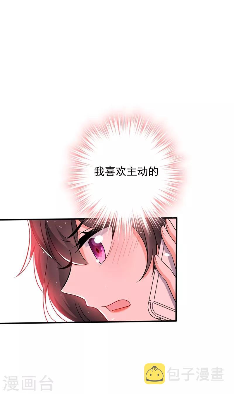 第53话 傲娇昂的礼物43