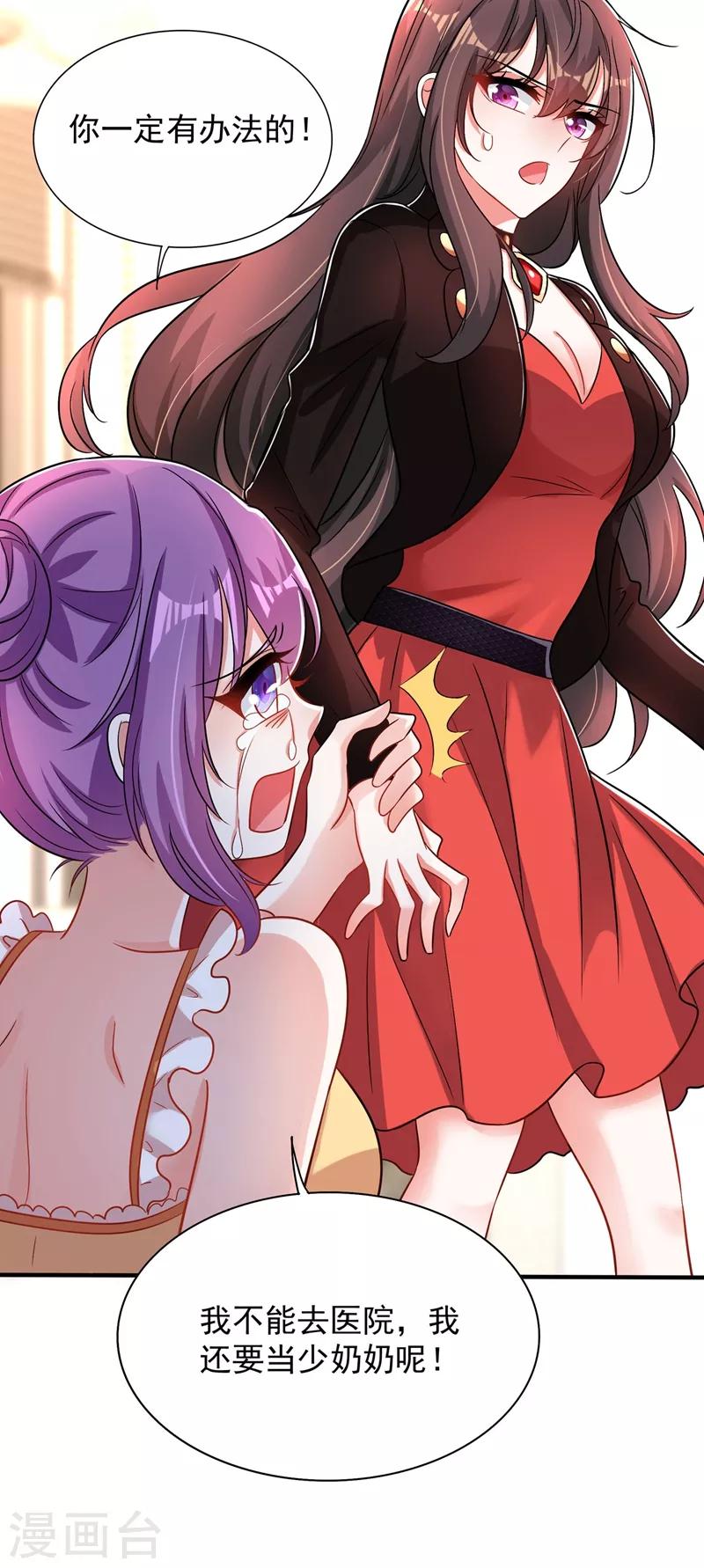 第73话 林素儿的疑点9