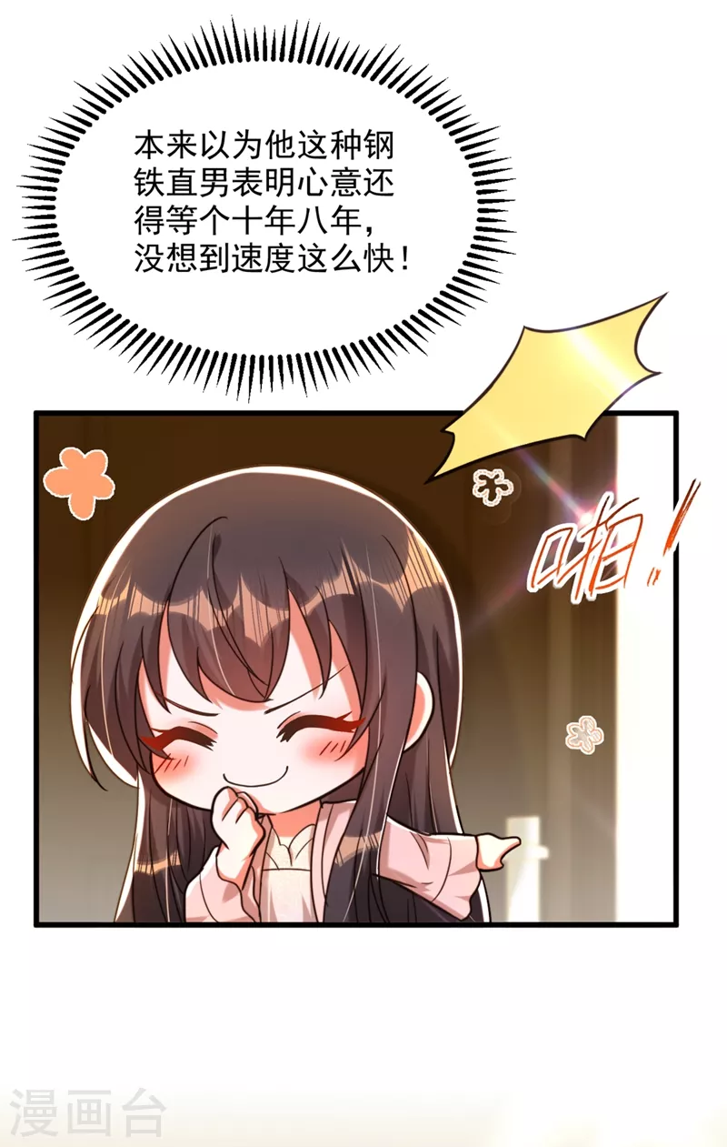 第285话 她怎麽在我牀上！24