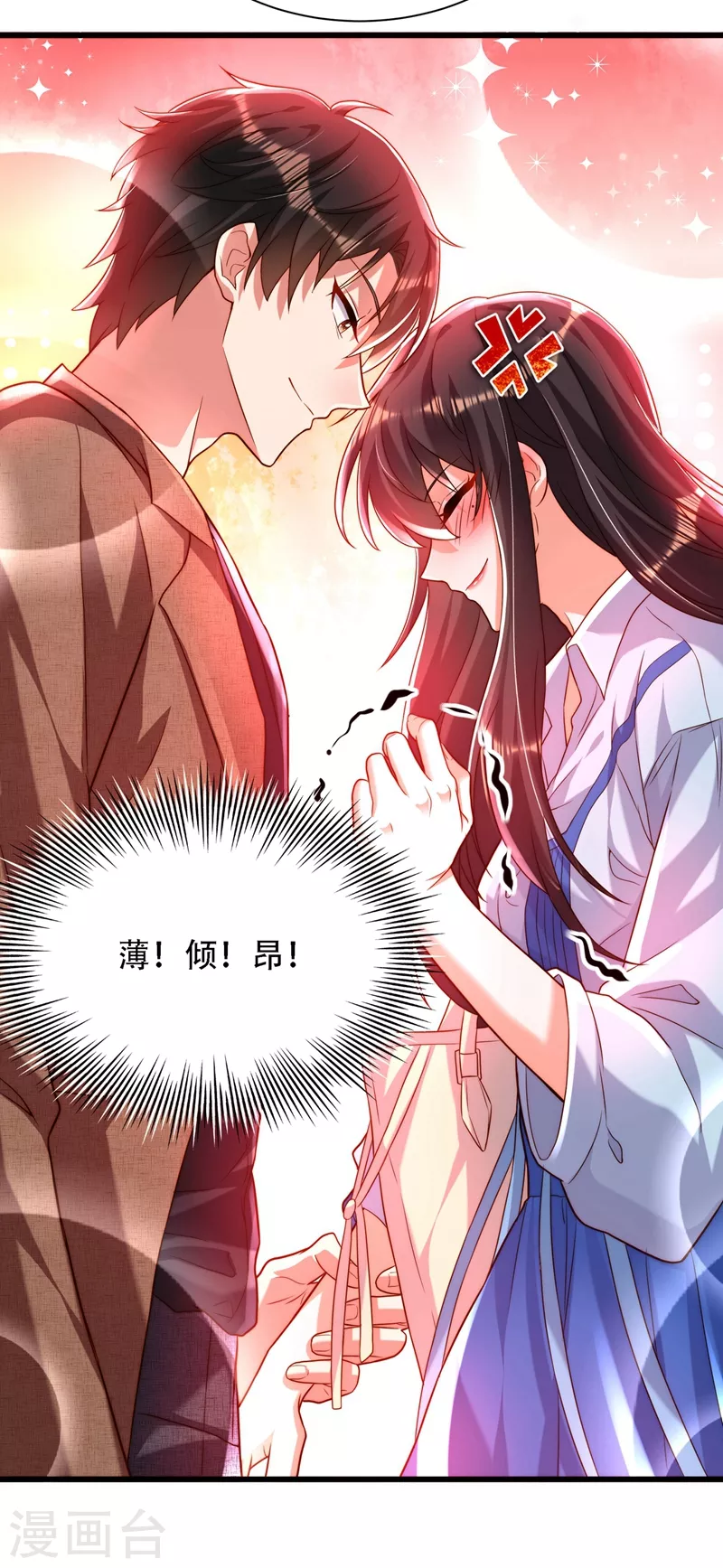 第201话 很久没人对我这麽好27