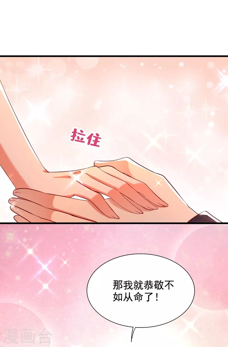 第288话 我们一起睡吧33
