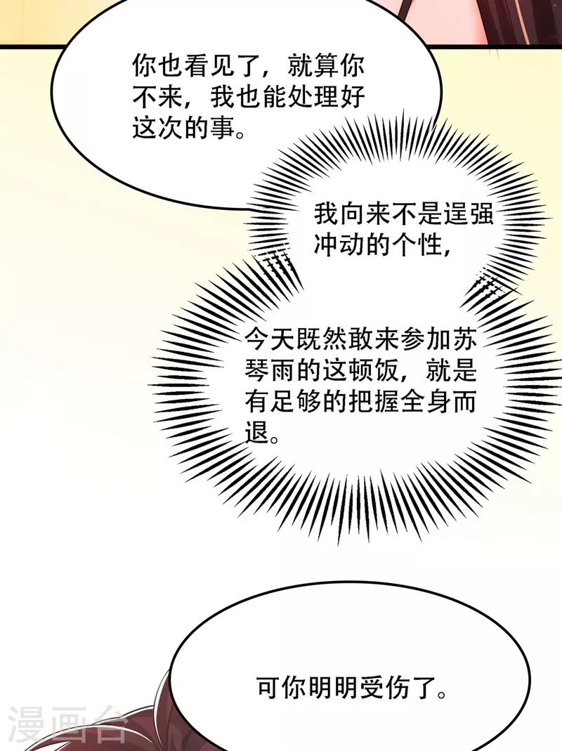 第63话 林素儿，我喜欢你5
