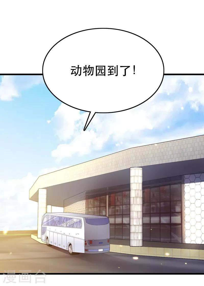第55话 你搞什麽幺蛾子！16