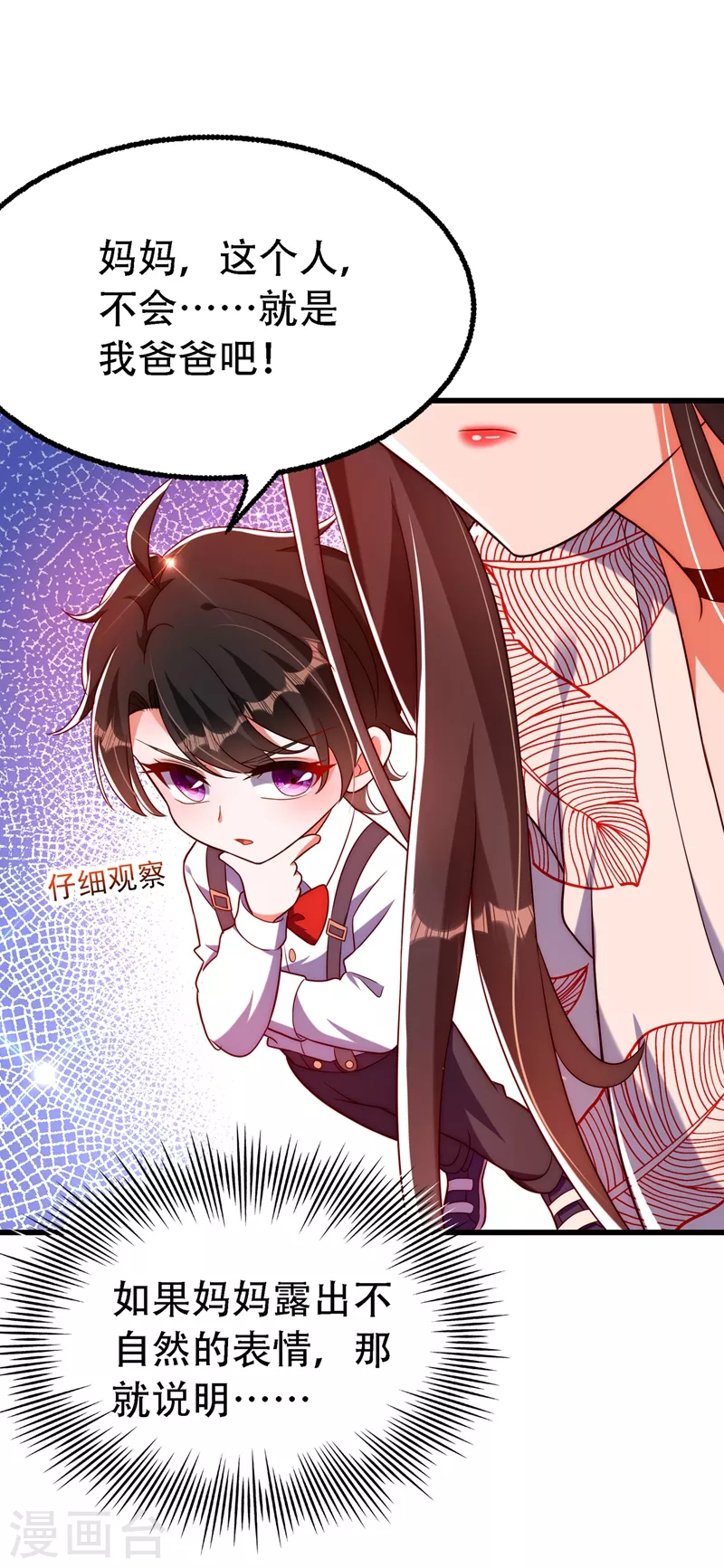 第242话 这个叔叔和我好像！9