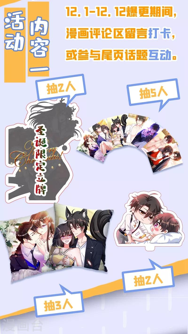 第113话 给我一个名分55