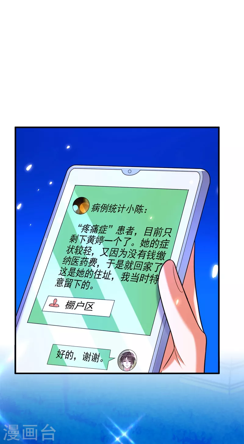 第278话 体能训练？！25