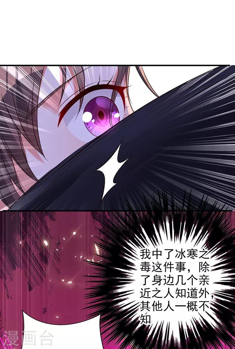 第13话 谁吃谁还不一定呢7