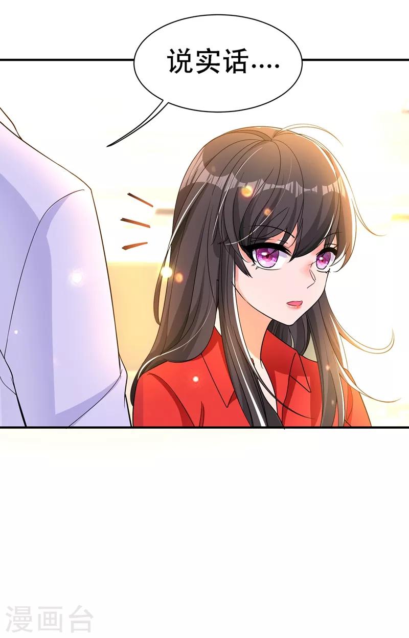 第23话 别有用心的宴会邀请！39