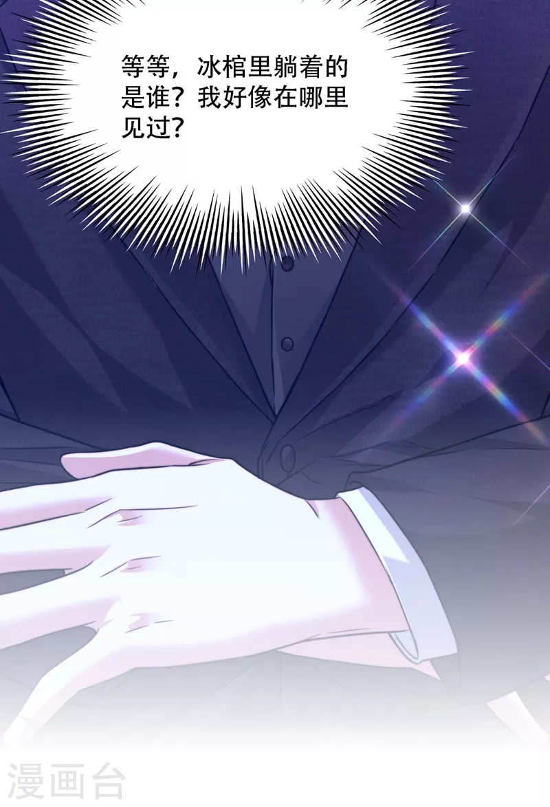 第179话 他是我此生最爱的人7