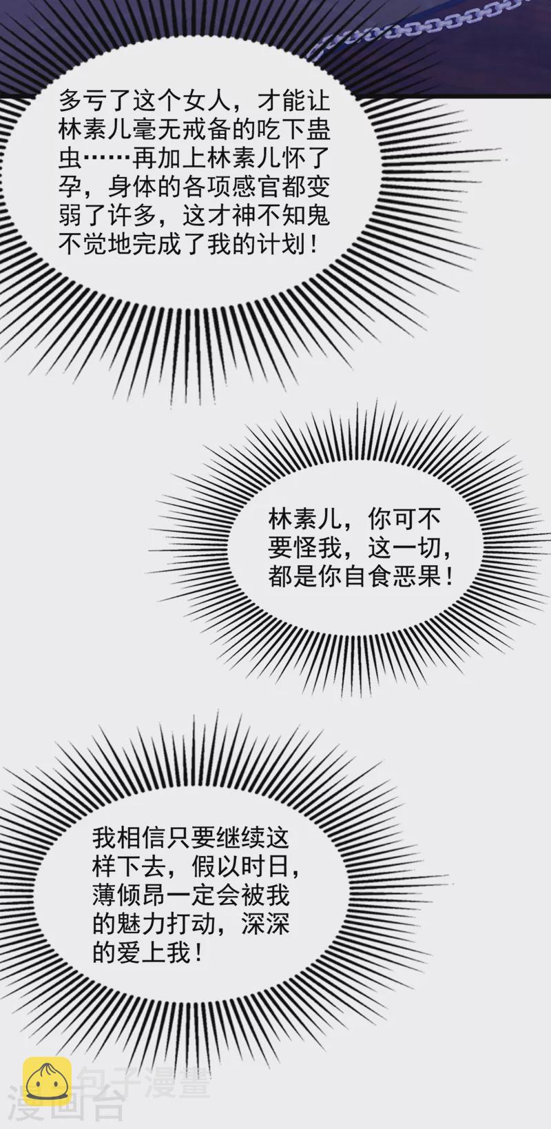 第224话 去梦中把她叫醒？7