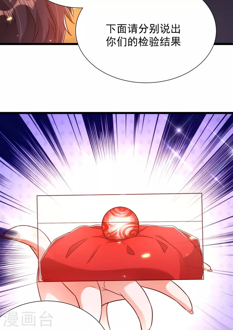 第168话 林素儿被扇巴掌？！14