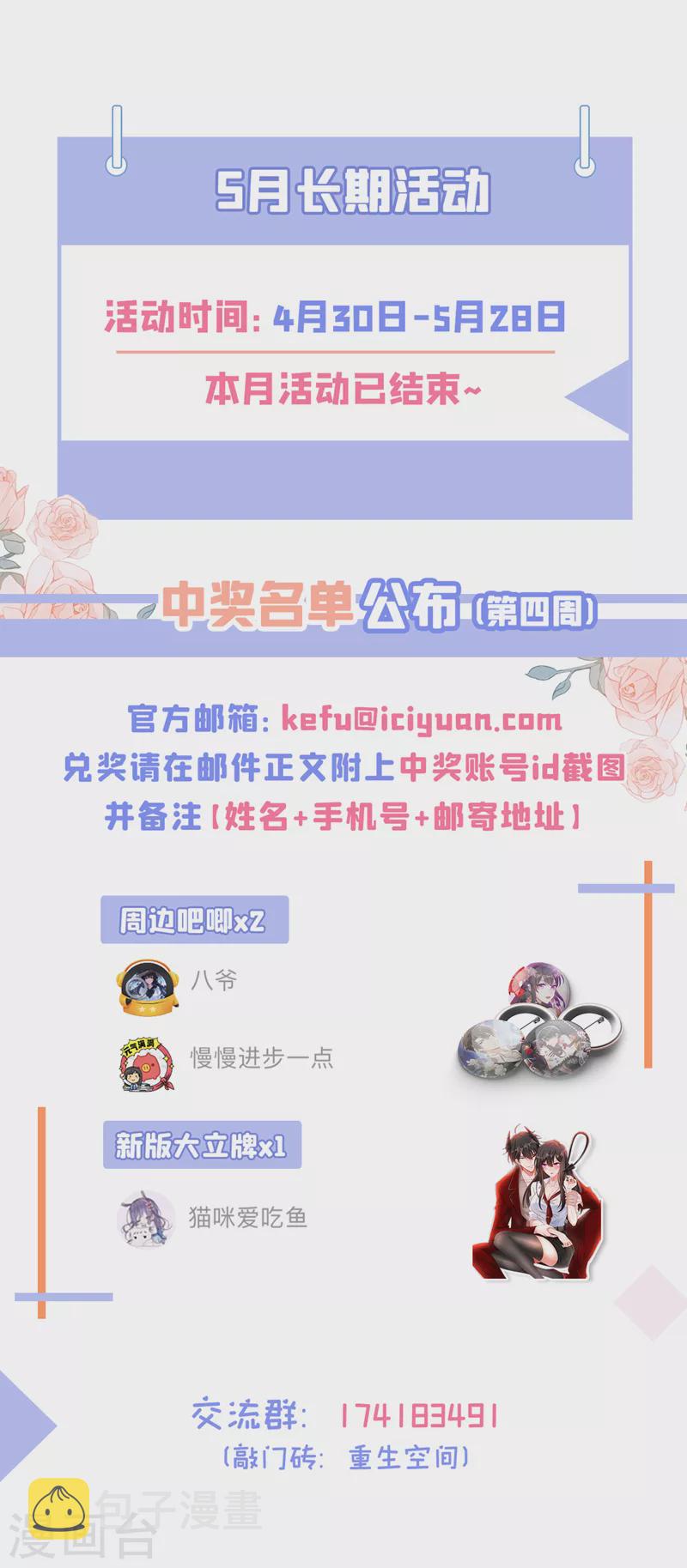 第336话 他还有个弟弟！37