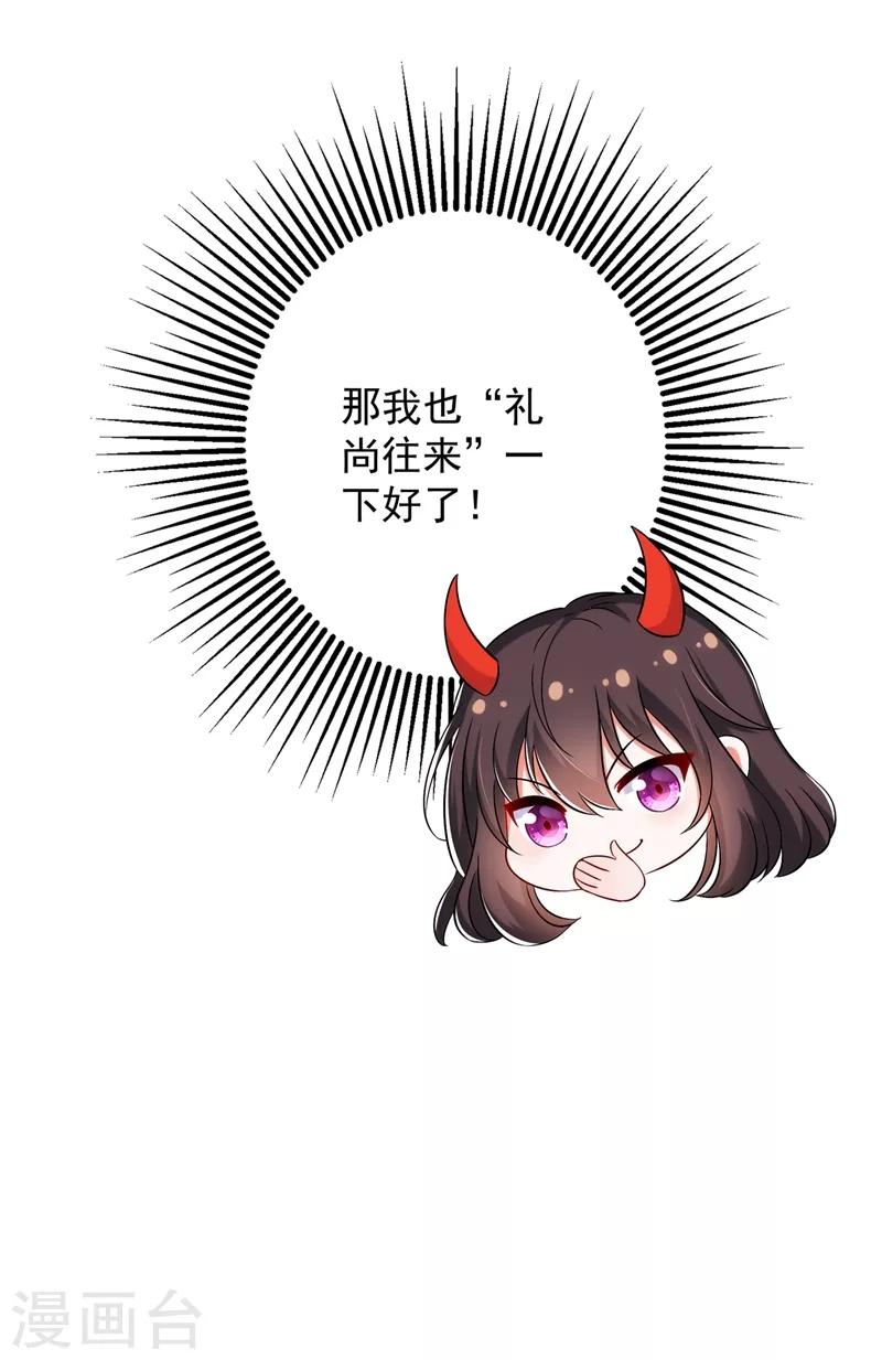 第52话 比撩人？我怕过谁！？37