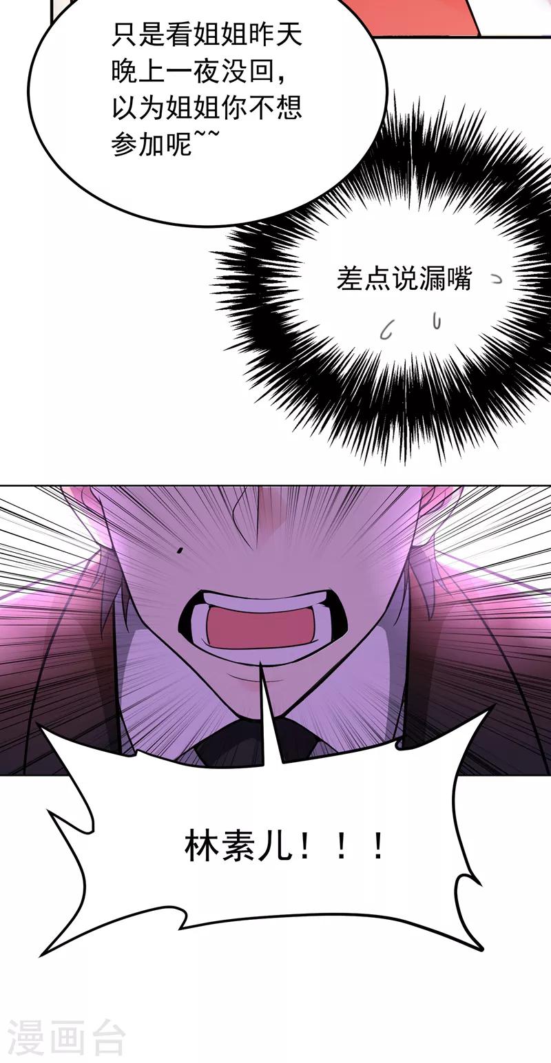 第5话 虐渣剧情引起舒适22
