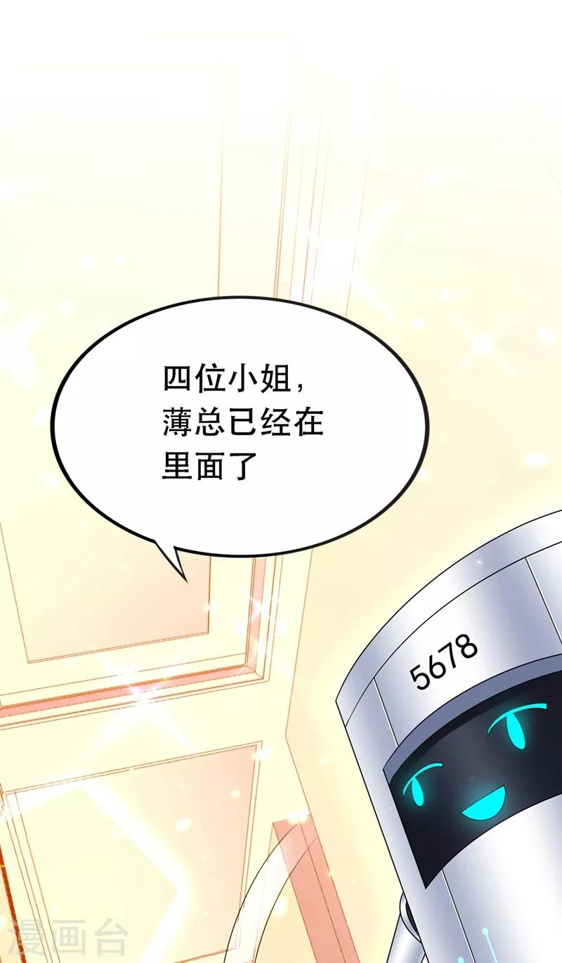 第50话 果然是男色害人啊！14