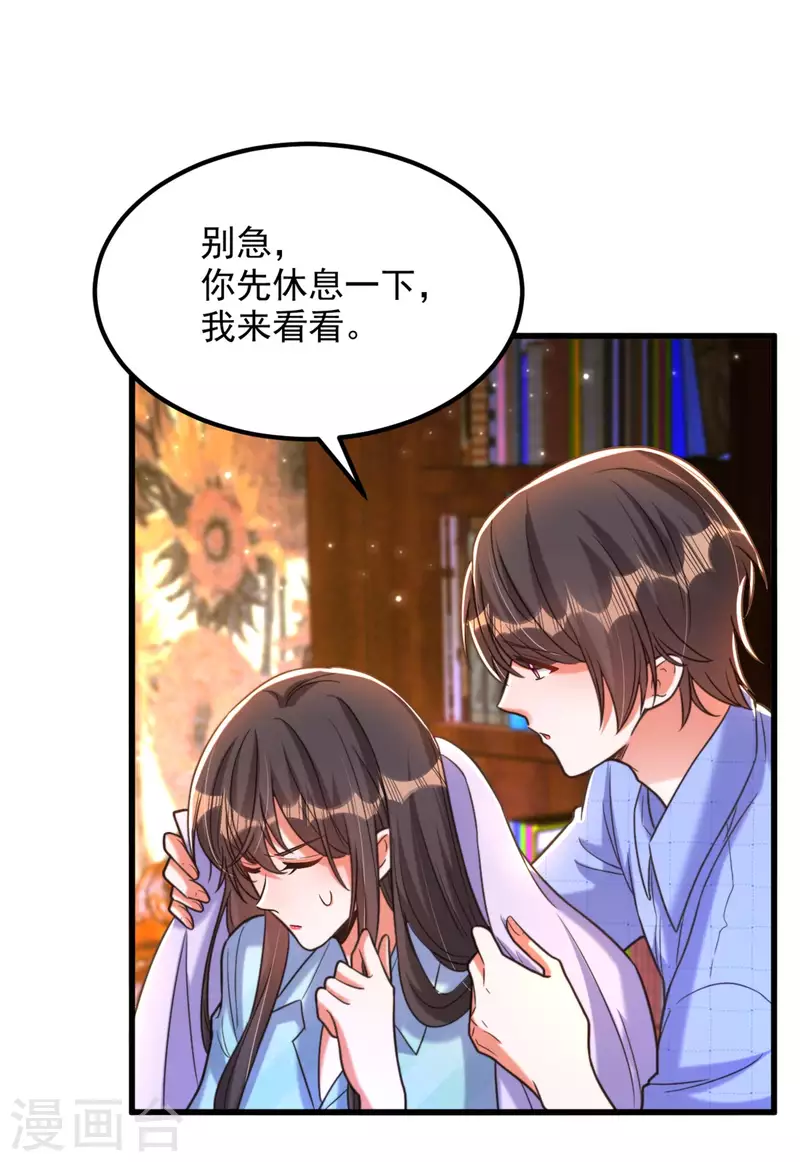 第342话 记忆上的混乱？！30