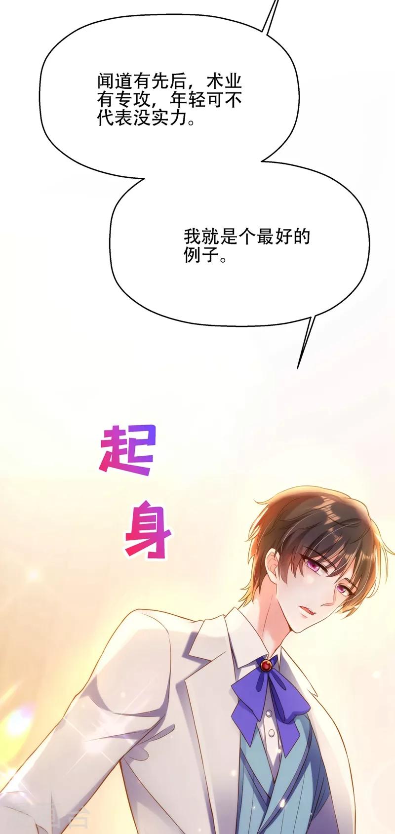 第121话 我叫秦羽寒30