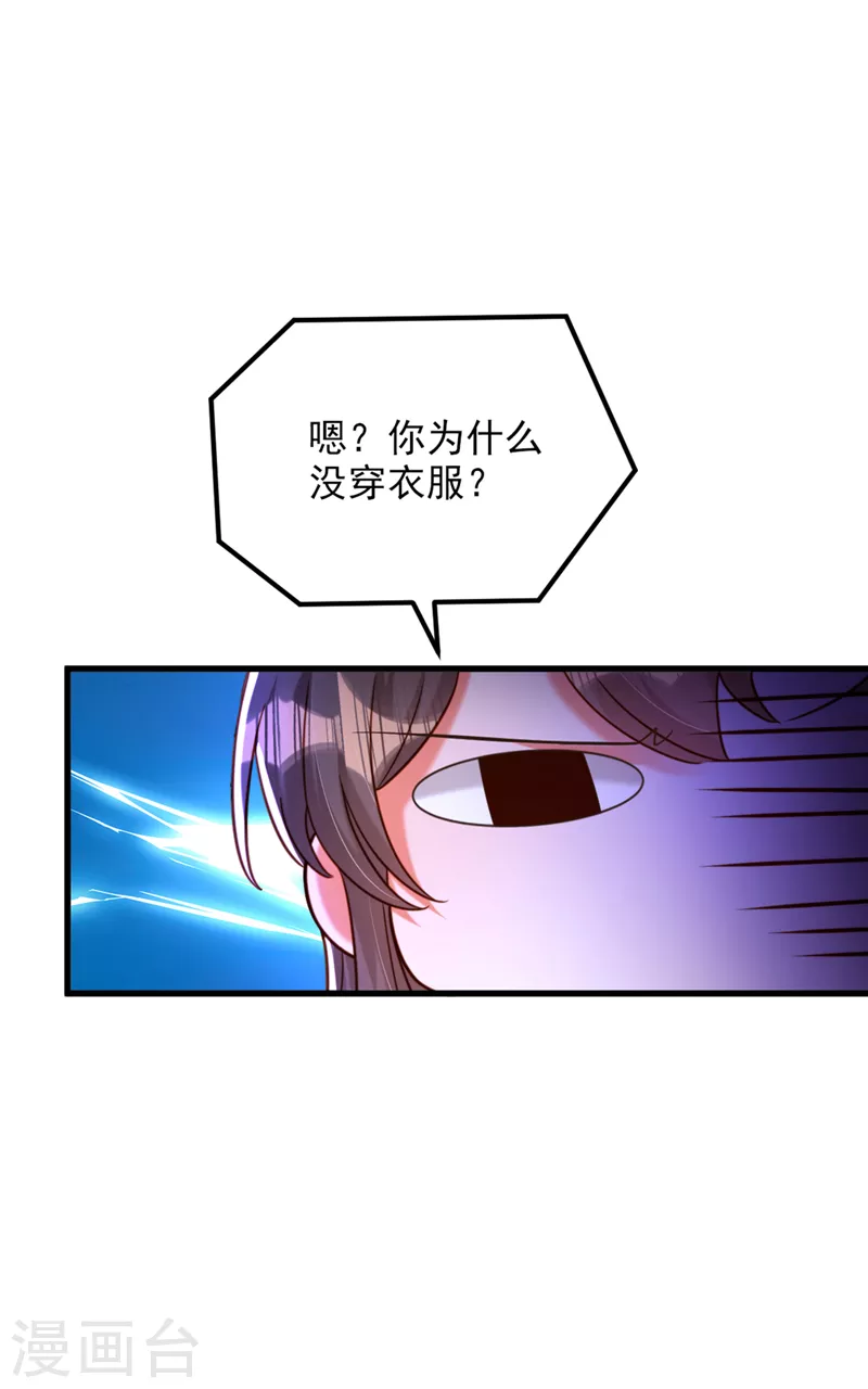 第320话 和素儿的婚礼39