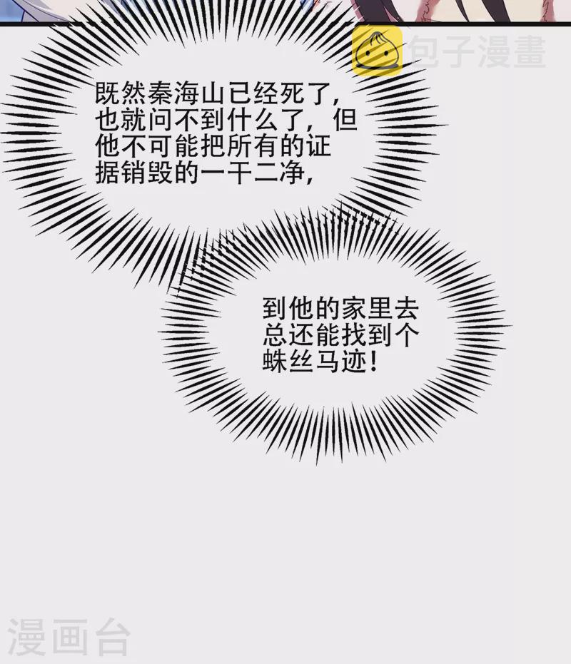 第134话 妈妈的照片24