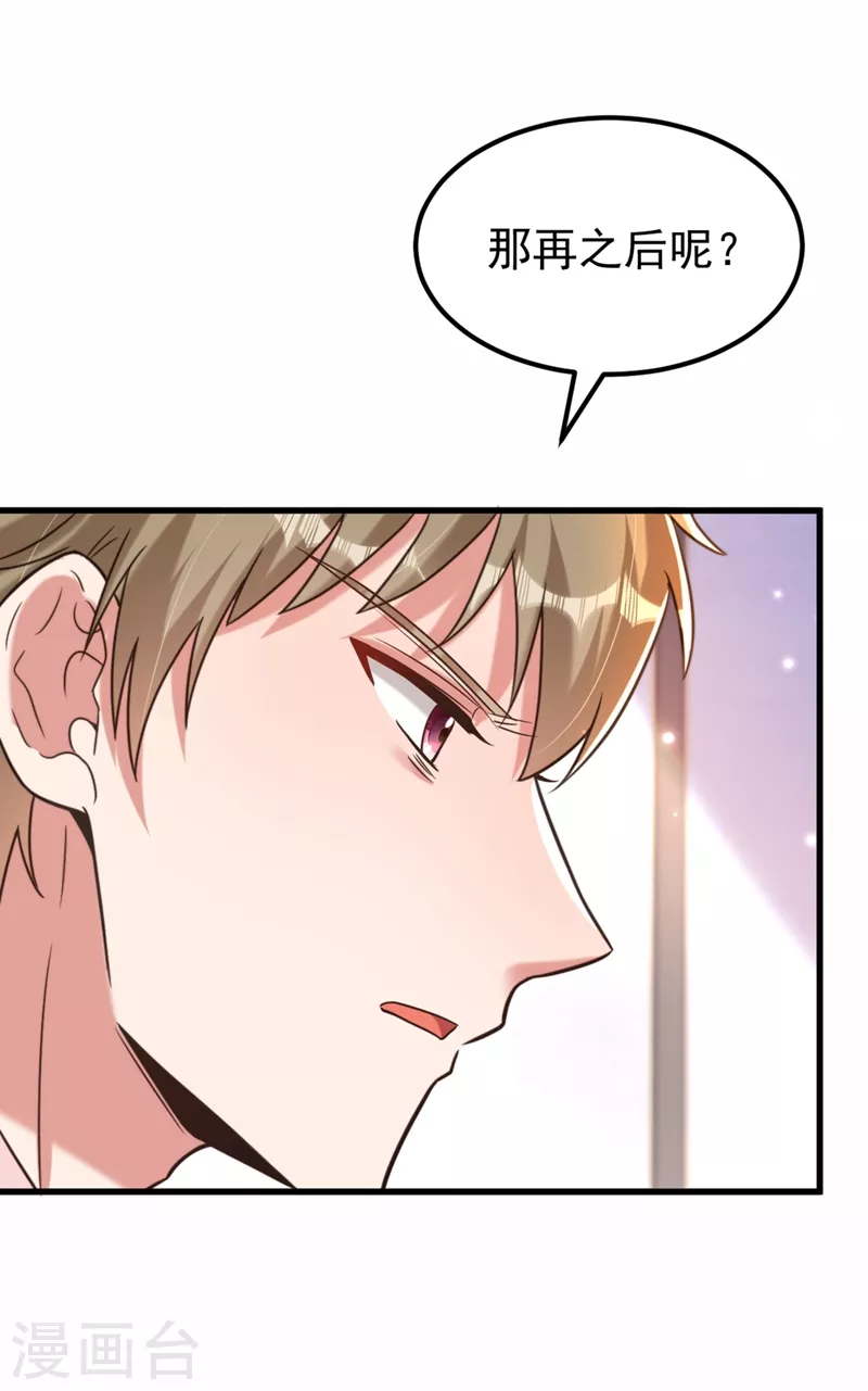 第344话 薄总背叛了您…22