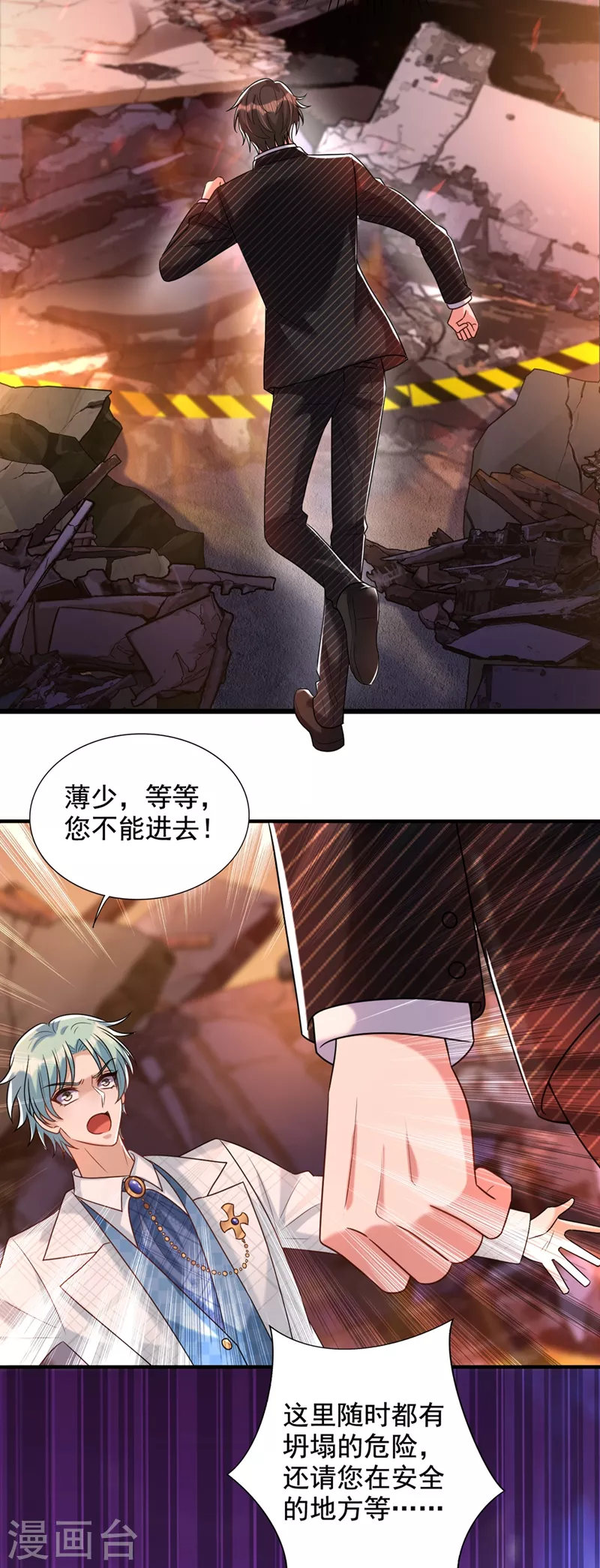 第237话 我要进去找她……9
