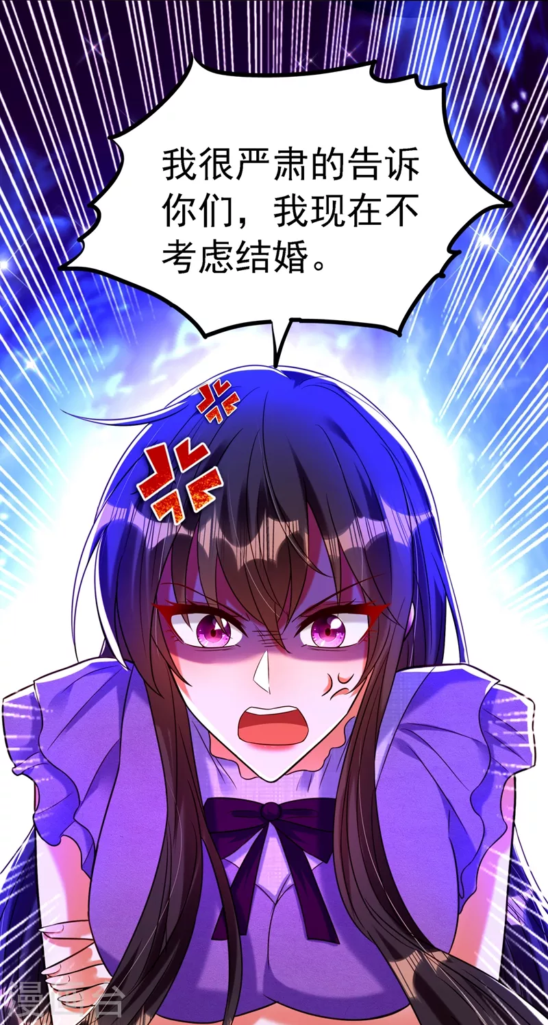 第263话 你们瞎操什麽心！19
