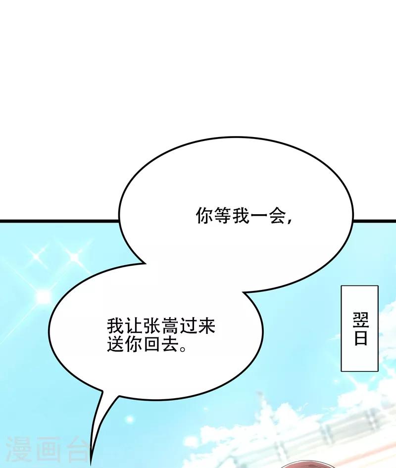 第110话 别人的影子26