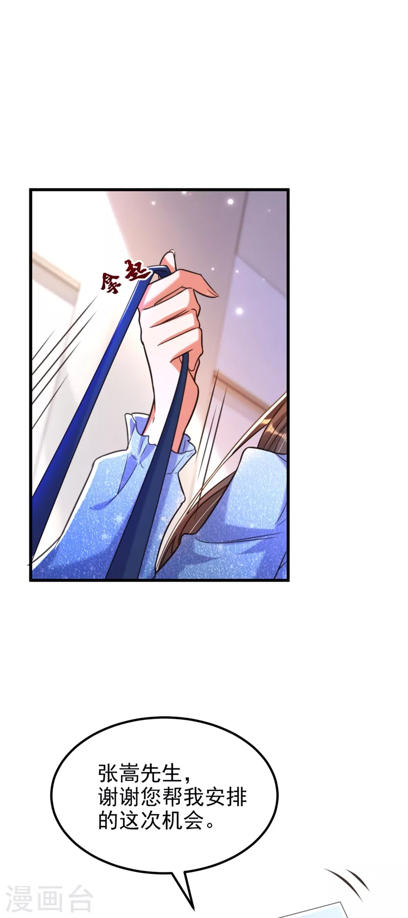 第344话 薄总背叛了您…33