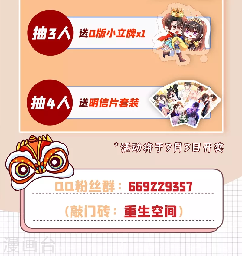 第143话 话剧排练《梁祝》42
