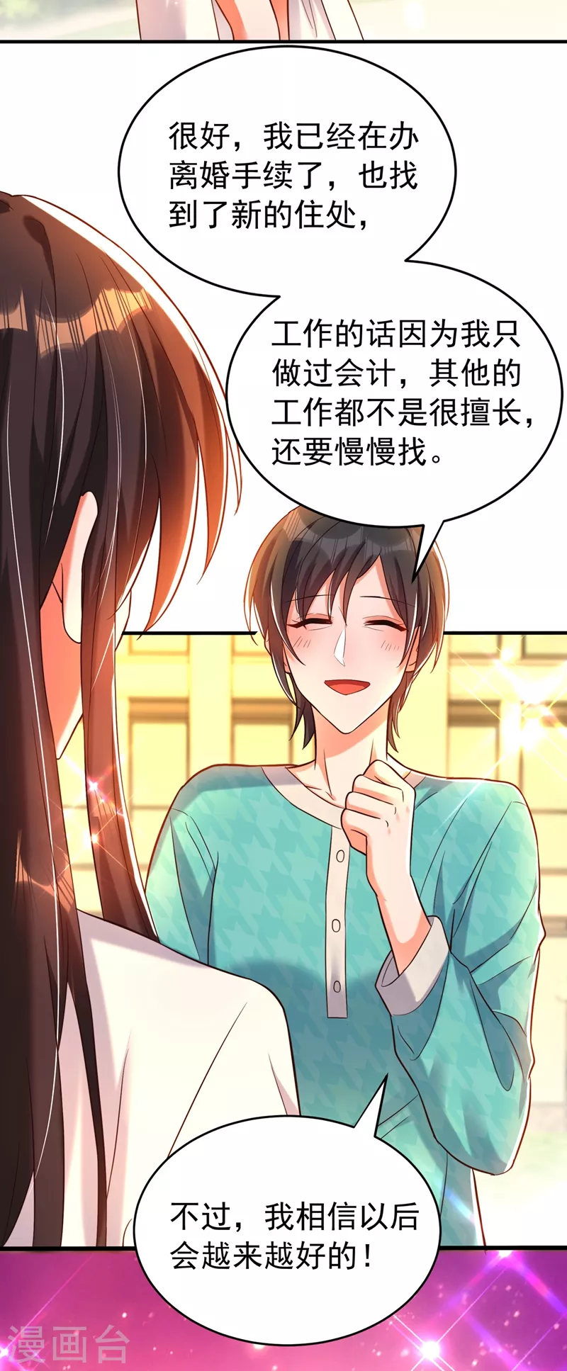 第249话 薄少，好久不见11
