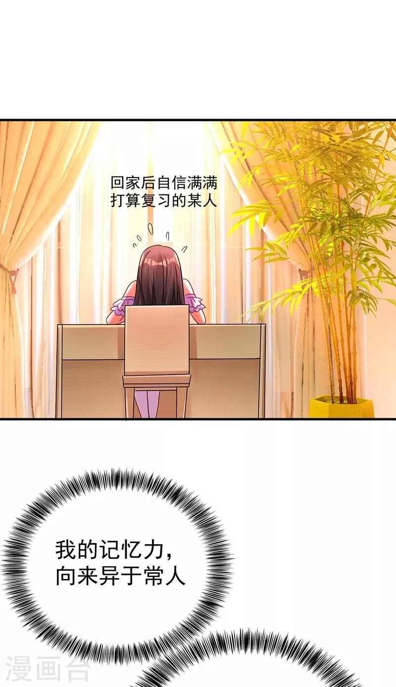 第15话 第一，很难吗？24