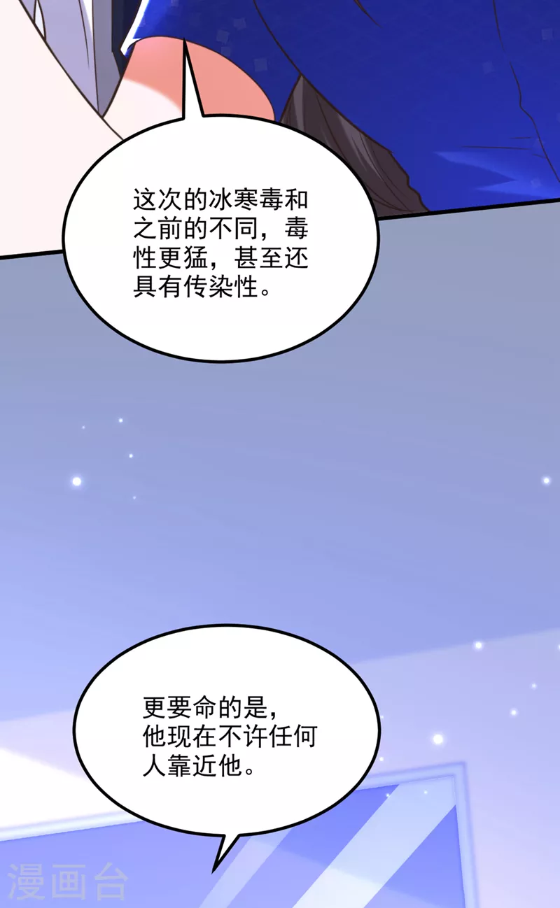 第355话 我到底哪里不如他！36