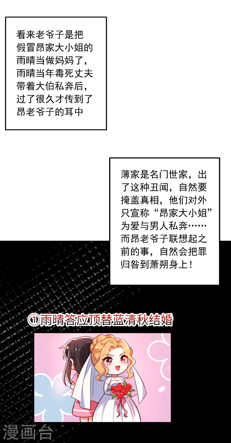 第203话 她…爲什麽都猜到了15
