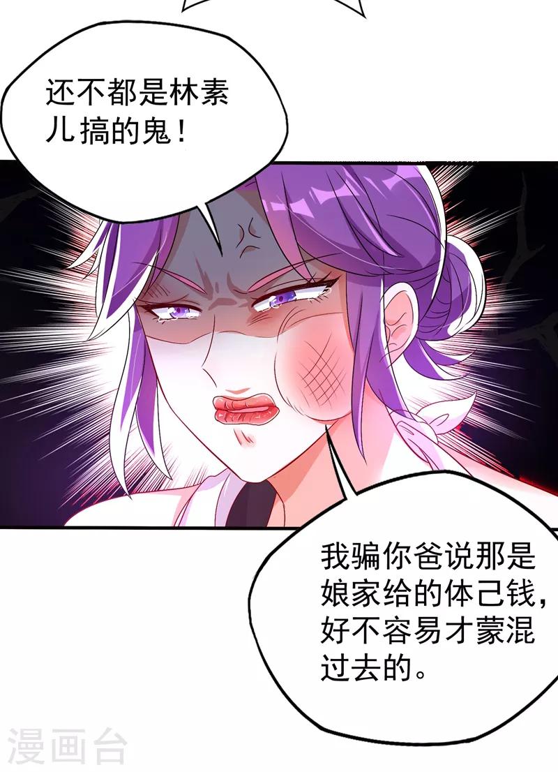 第11话 怼天怼地无压力5
