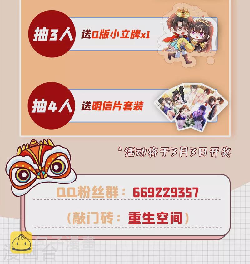 第138话 以身试毒45