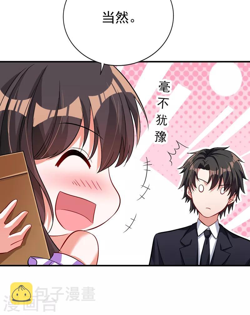 第14话 全网最惨男总裁14