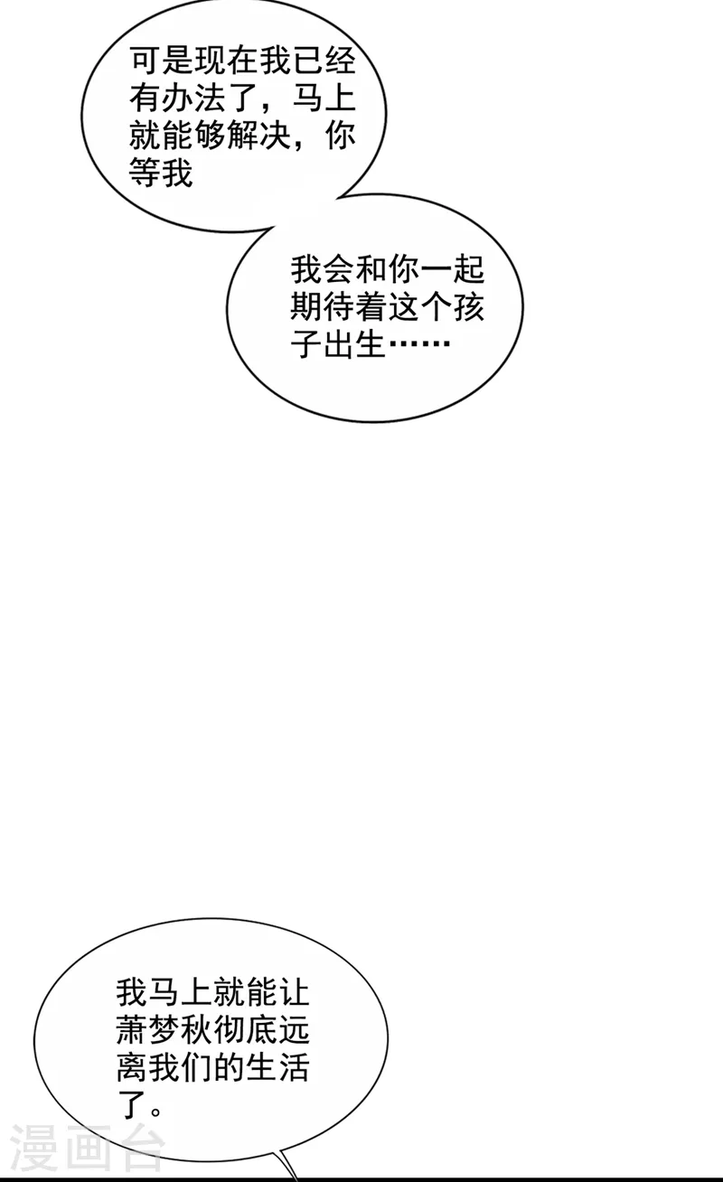 第225话 素儿，你会没事的7