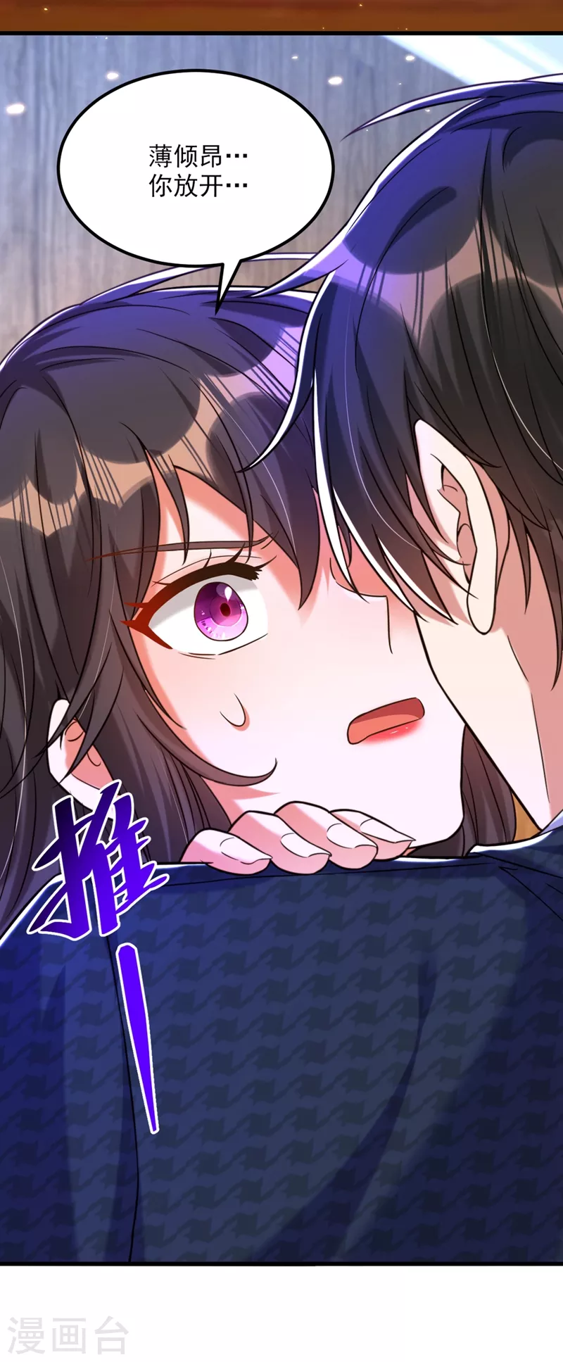 第298话 你玩够了吗9