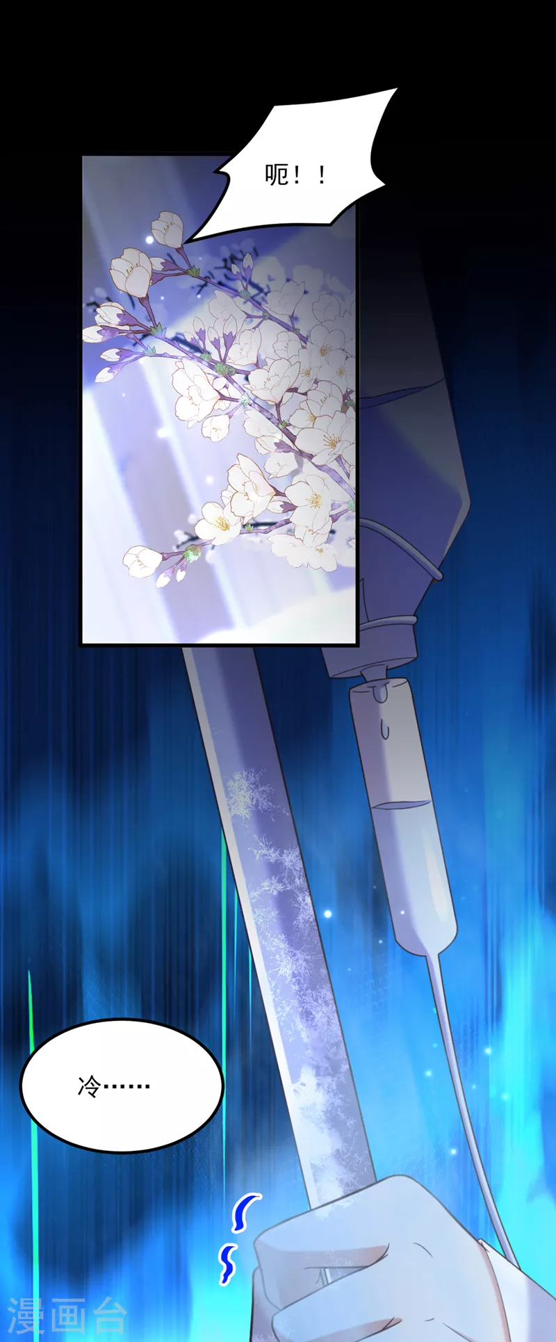 第354话 别靠近我！1