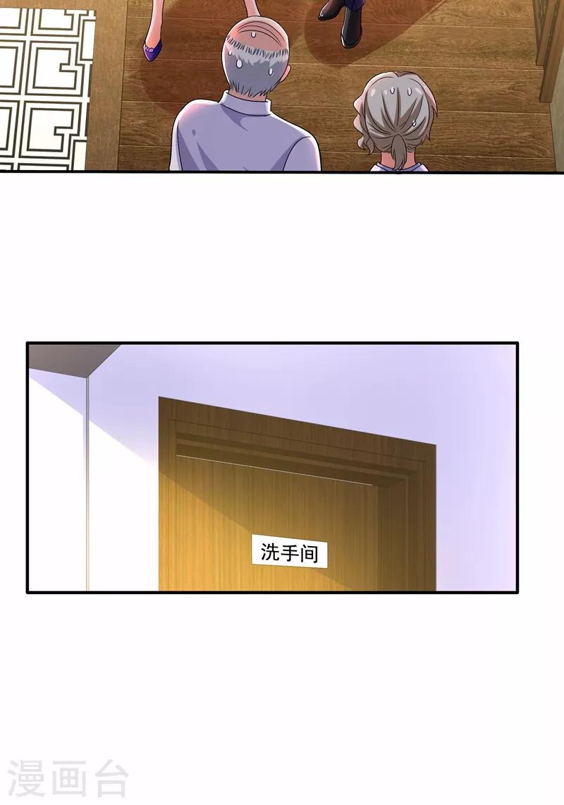 第117话 有什麽奖励？2