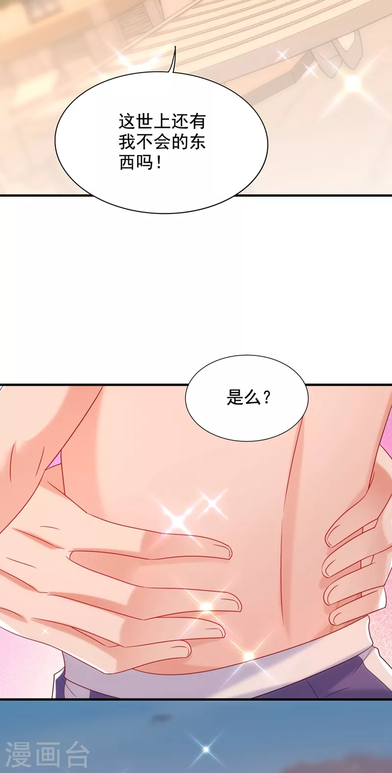 第274话 爸爸教你游泳14