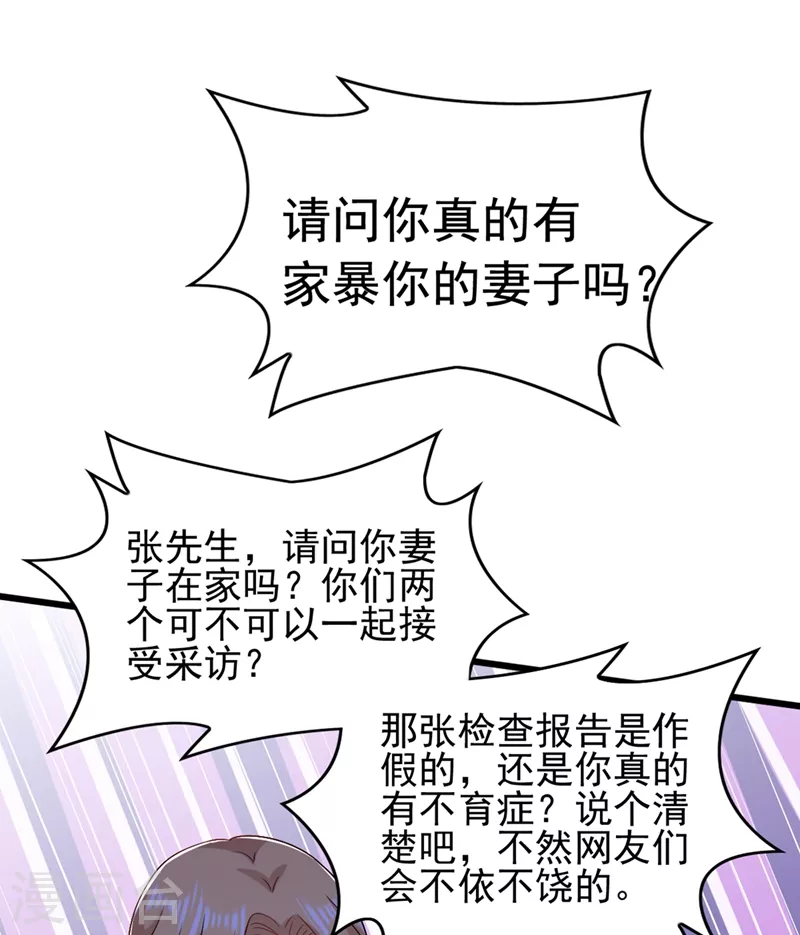 第157话 您确实有不孕症34