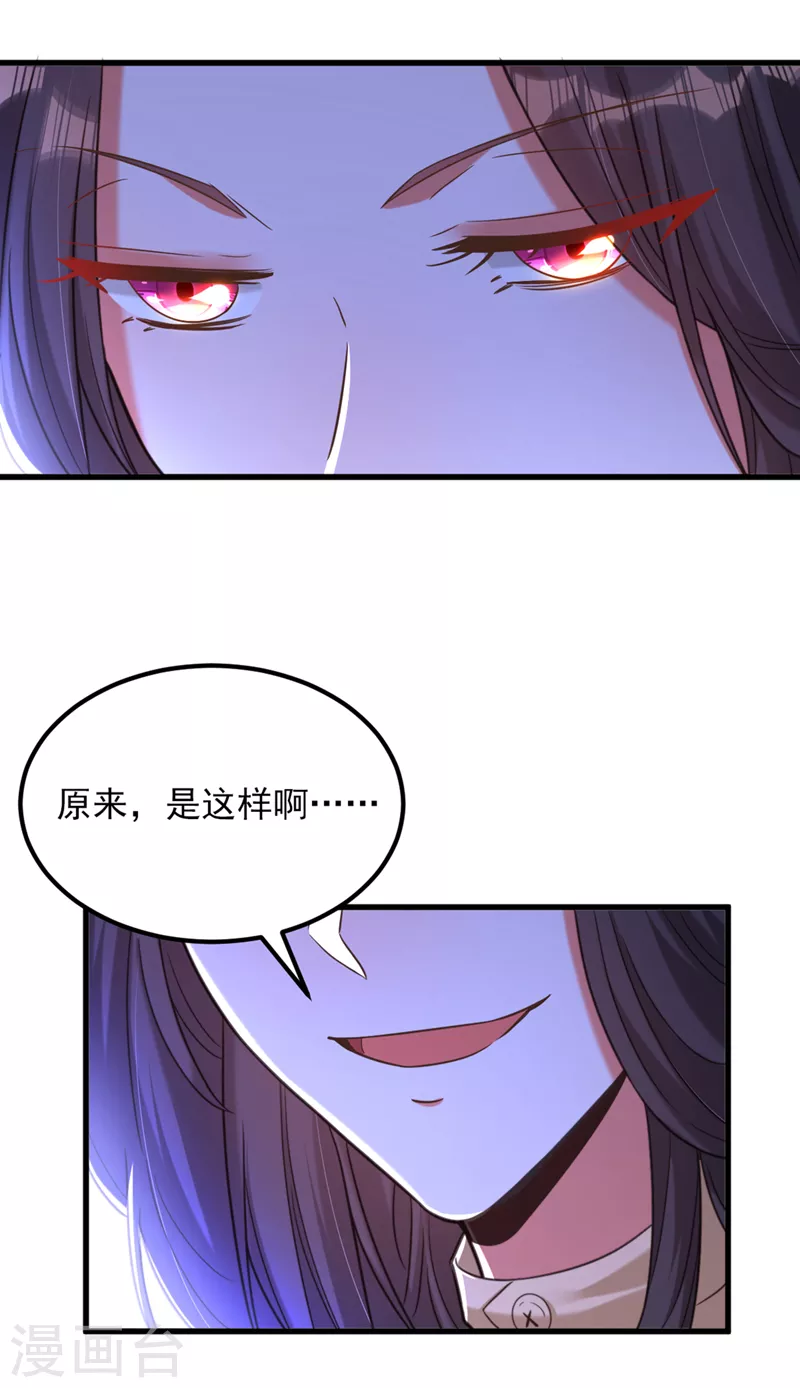 第361话 你已经没用了……23