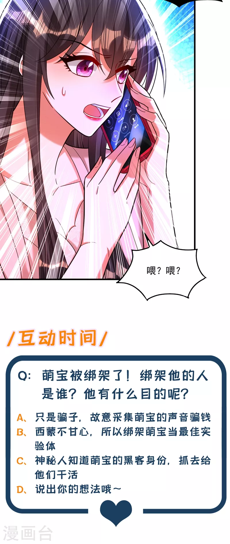 第285话 她怎麽在我牀上！41
