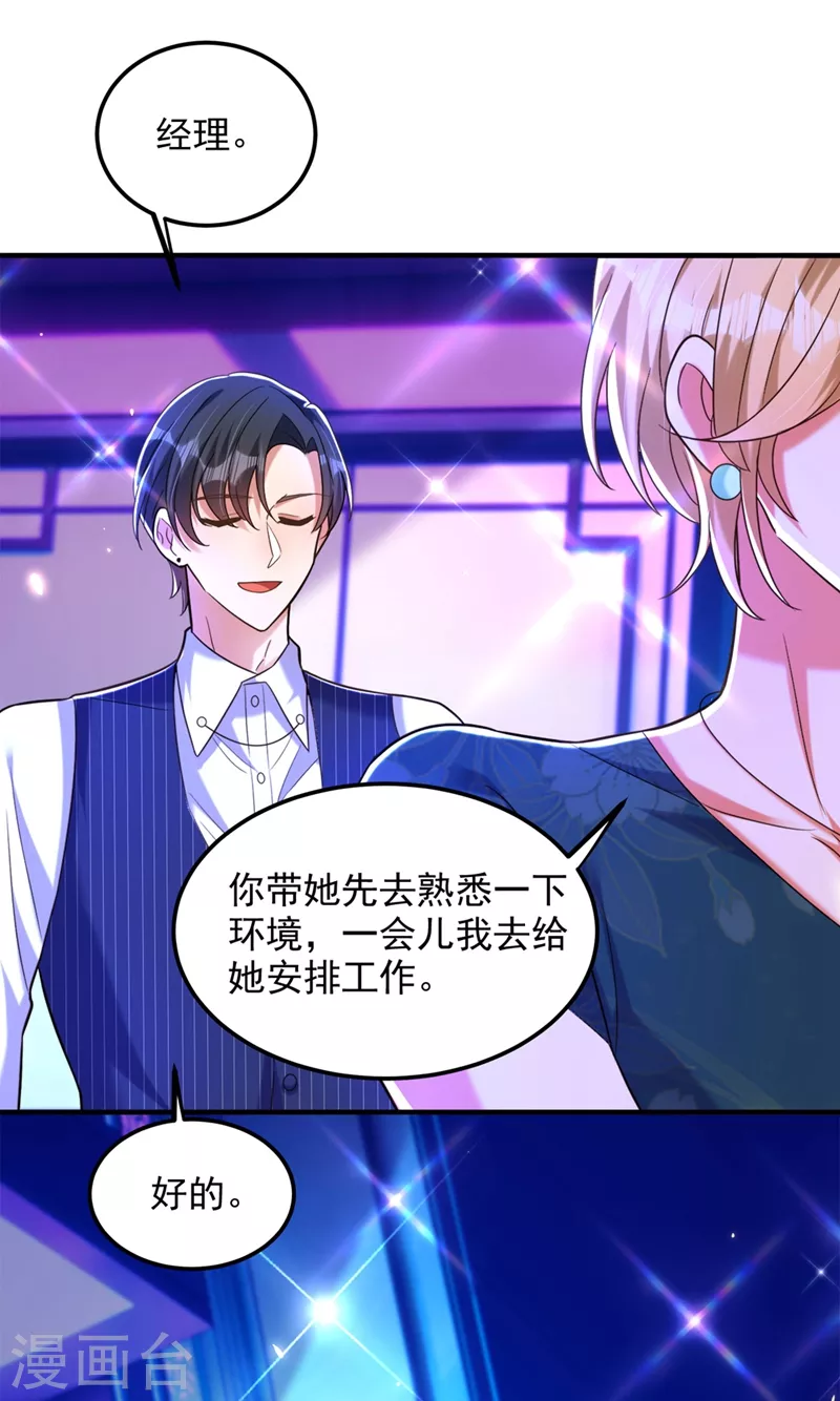 第278话 体能训练？！32