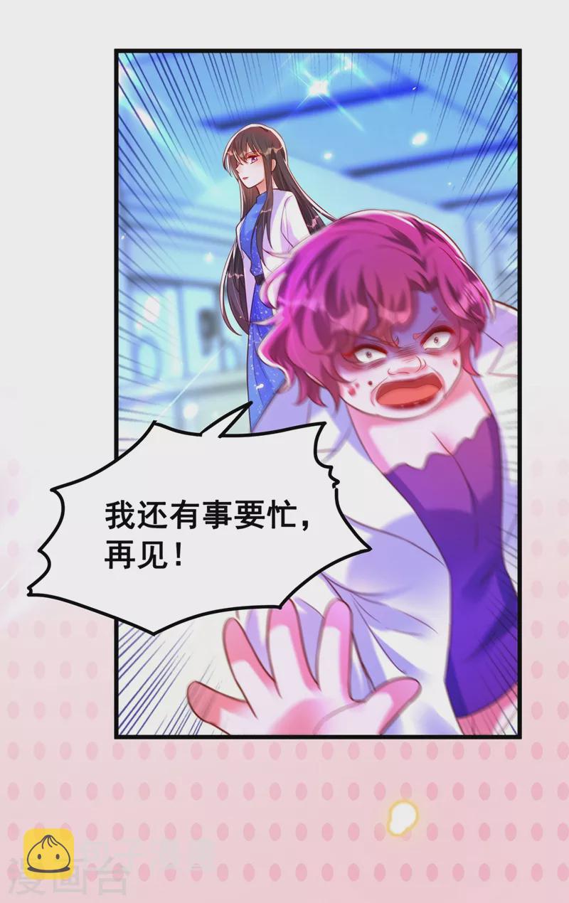 第254话 这是我儿子，可爱吧14