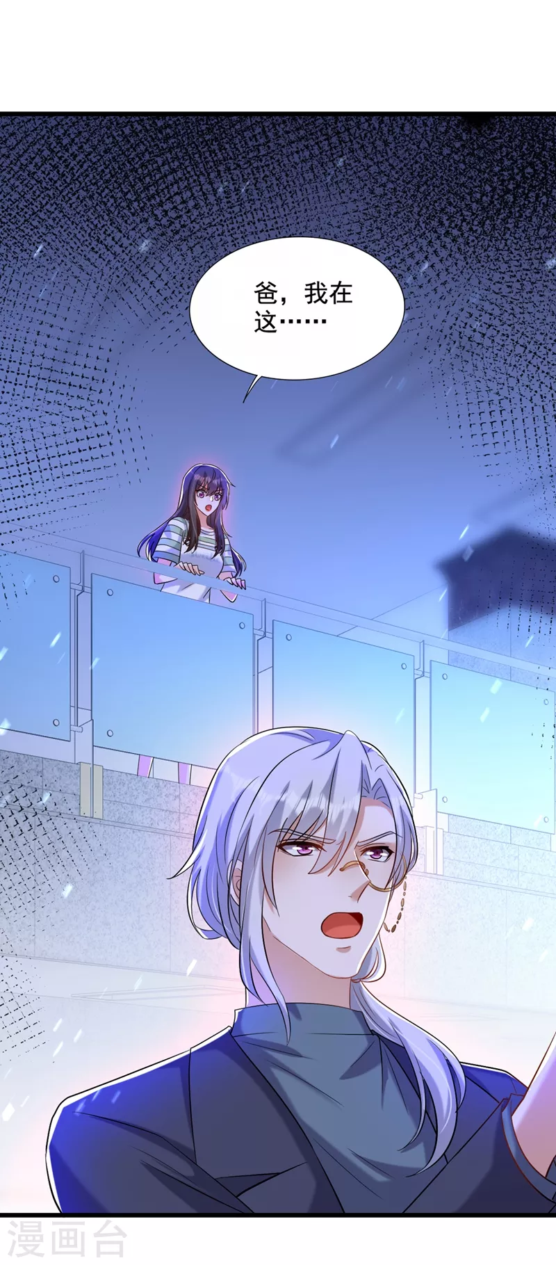 第234话 素儿，你在哪！3