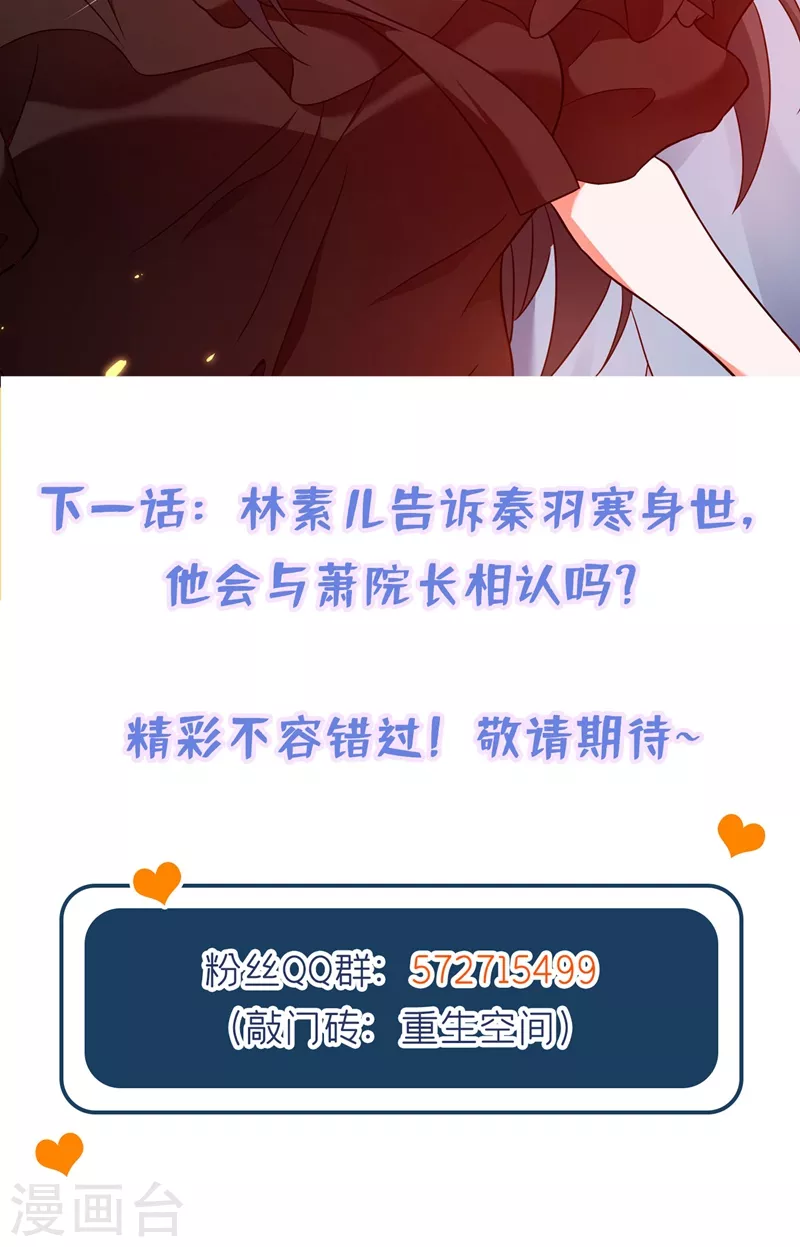 第170话 你们...是姐弟！39