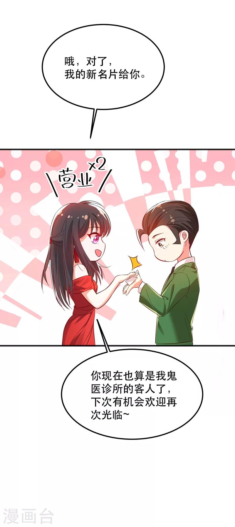 第31话 我是在跟你求婚！11