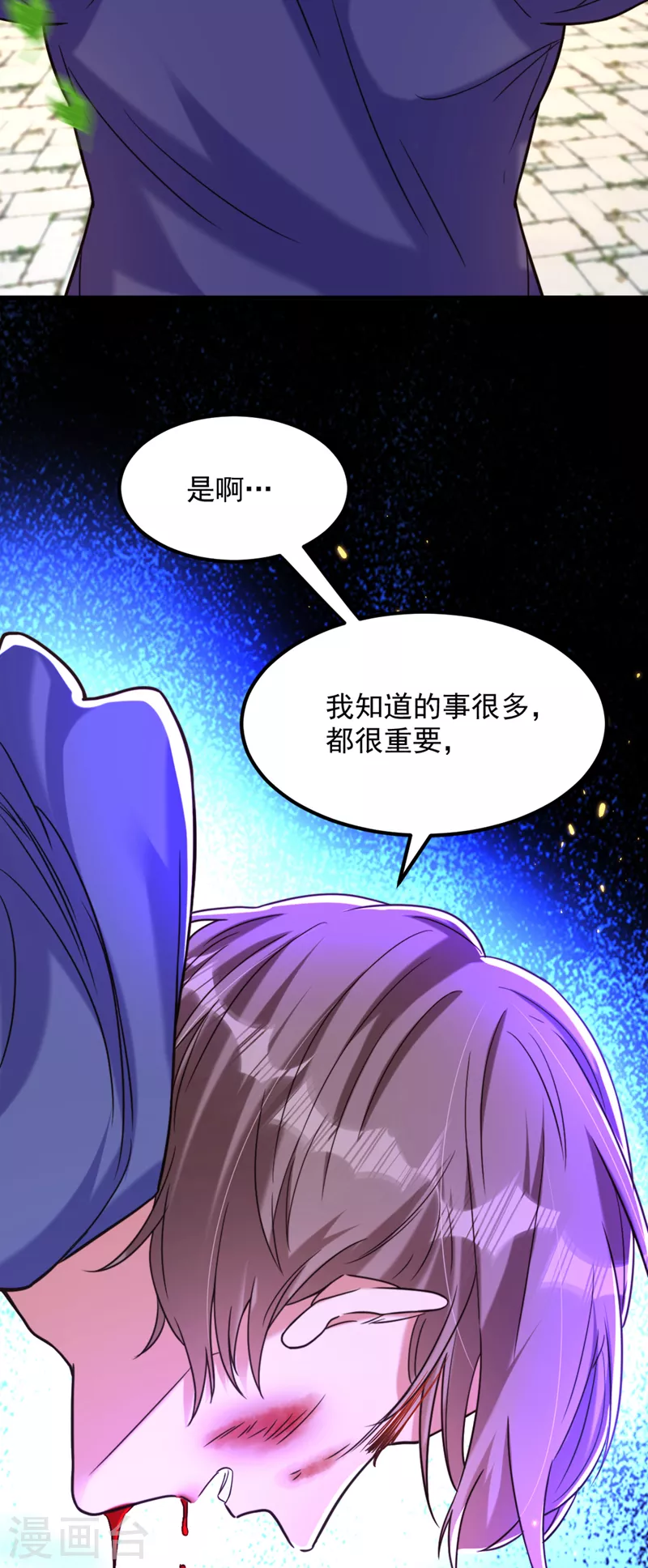 第315话 一起死吧！14